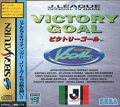 Victory Goal Sega Saturn