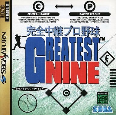 Greatest Nine Sega Saturn