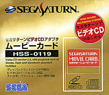 Movie card (HSS-0119) Sega Saturn