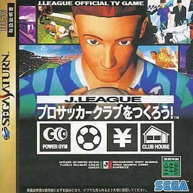 Let's make a J -League Pro Soccer Club Sega Saturn