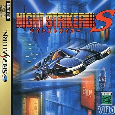 Night striker S Sega Saturn