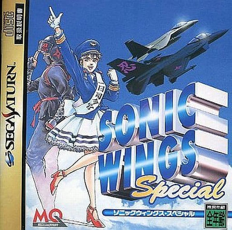 Sonic Wings Special Sega Saturn