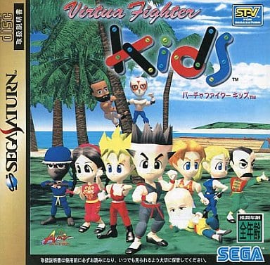 Virtua Fighter Kids Sega Saturn
