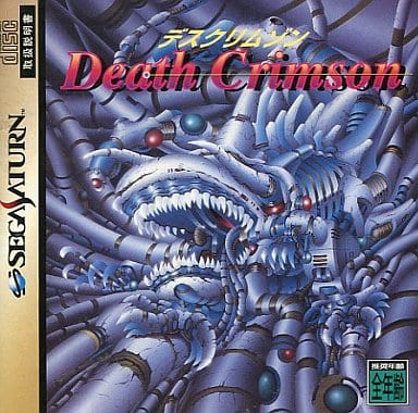 Death Crimson Sega Saturn