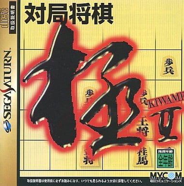 Game shogi pole II Sega Saturn