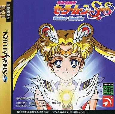 Sailor Moon Sega Saturn