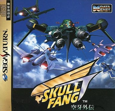 Skullfang Sky Gaiden Sega Saturn