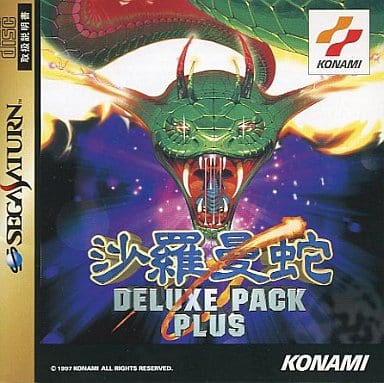 Saraman Snake Deluxe Pack Plus Sega Saturn