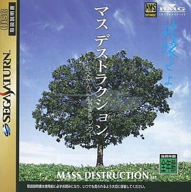 Mass Destruction Sega Saturn