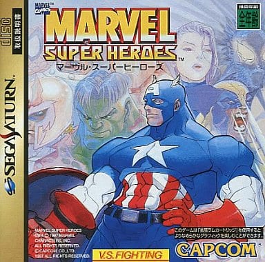 Marvel Super Heroes Sega Saturn