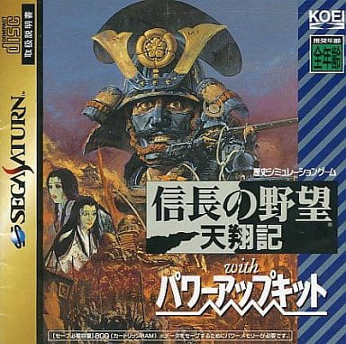 Nobunaga's Ambition Tenshoki with Power Up Kit Sega Saturn