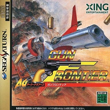 Gun Frontier Sega Saturn