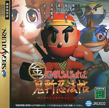 Ninja Jajamaru -kun Kizan Ninpocho / Kim (Gold) Sega Saturn