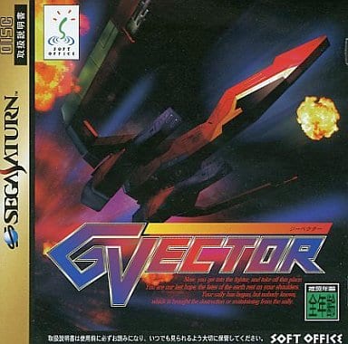 GVector Sega Saturn