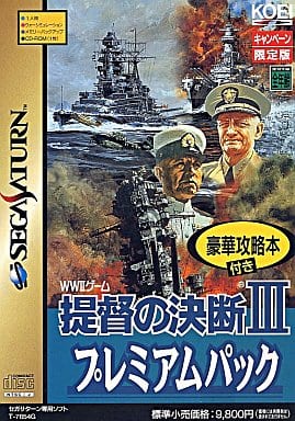 Admiral decision 3 Premium Pack Sega Saturn