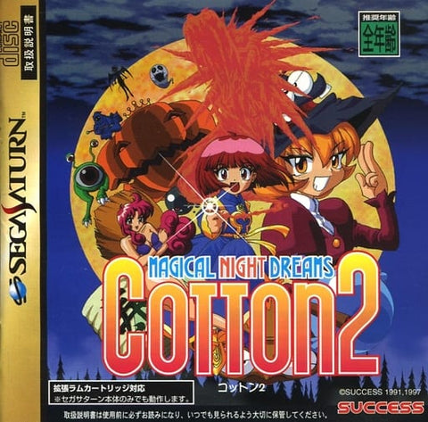 Cotton 2 Sega Saturn
