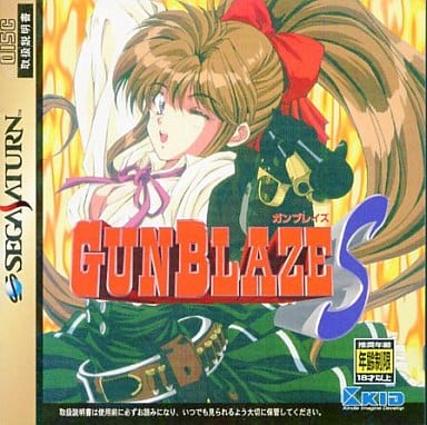 Gunblaze S Sega Saturn