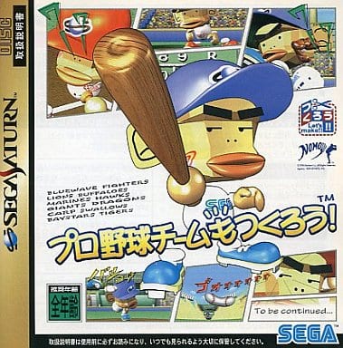 Let's also make a professional baseball team Sega Saturn