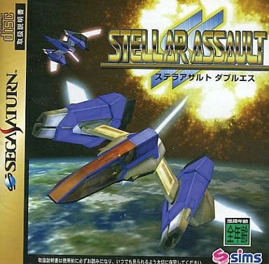 Stella Auto Salt SS (Double Es) Sega Saturn
