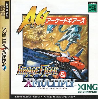 Image Fight & X-Multi Priorcade Gears Sega Saturn