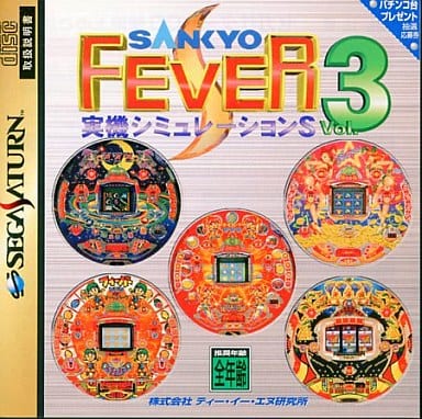 SANKYO FEVER Real Simulation S Vol.3 Sega Saturn