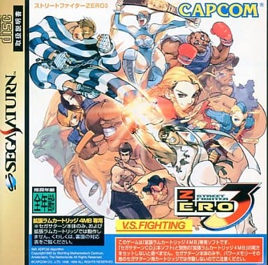 Street Fighter ZERO3 single item Sega Saturn