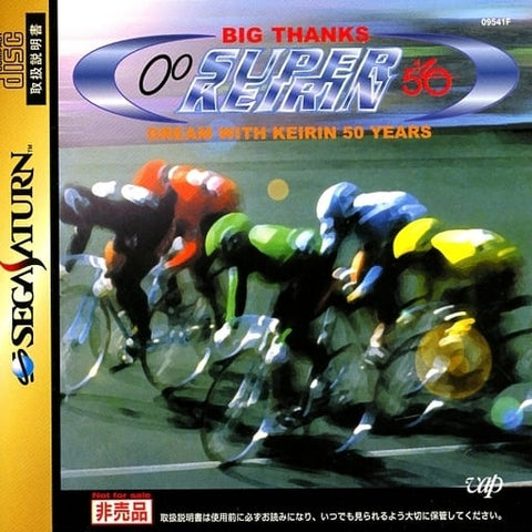 Super Keirin [50th Anniversary Thanksgiving Day Tokyo Dome Distribution: Not for sale] Sega Saturn