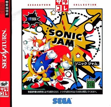 Sonic Jam Satakore Series Sega Saturn