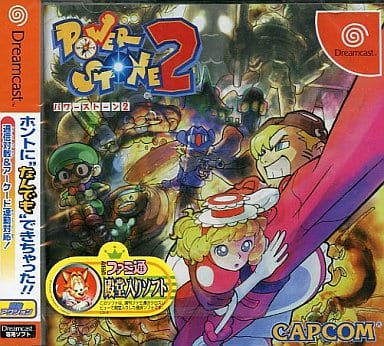 Power Stone 2 Sega Dreamcast