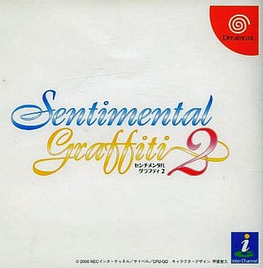 Sentimental Graffiti 2 Sega Dreamcast
