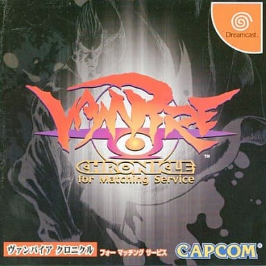 Vampire chronicle FORMATCHINGSERVCE Sega Dreamcast