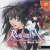 Run = Dim as Black Soul (Landim As Black Soul) [First time limited edition] Sega Dreamcast