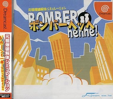 Bomber Hechhe Sega Dreamcast
