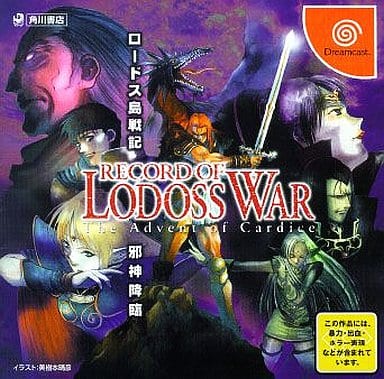 RECORD OF LODOSS WAR THE ADVENT OF CARDICE Rhodes Island Senki Senki Sega Dreamcast