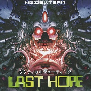 Last Hope Last Hope Normal version Sega Dreamcast
