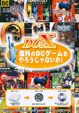 DC-X Sega Dreamcast