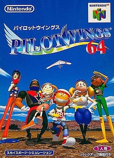 Pilot Wings 64 Nintendo 64
