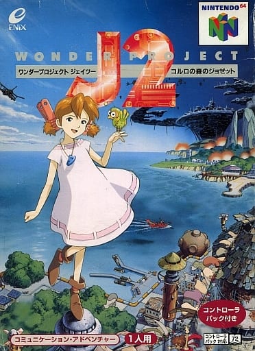 Wonder Project J2 Corlo Forest Josette (with controller pack) Nintendo 64