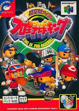 Super Space Nighter Pro Baseball King Nintendo 64