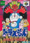 Doraemon Nobita and 3 spirit stones Nintendo 64