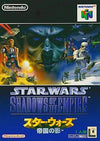 The shadow of the Star Wars Empire Nintendo 64