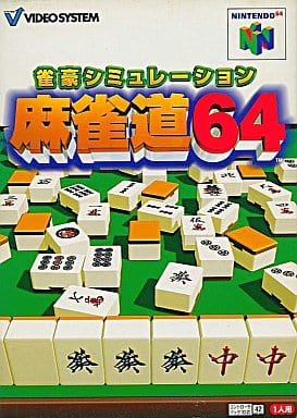 Mahjong Road 64 Nintendo 64