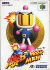 Explosion Bomberman Nintendo 64
