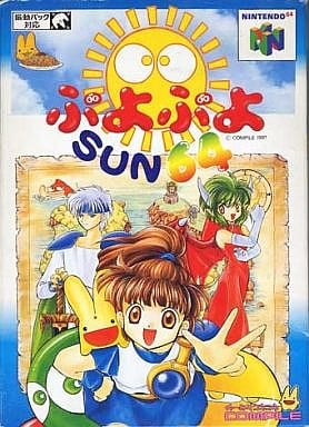 Puyo Puyo Sun64 Nintendo 64