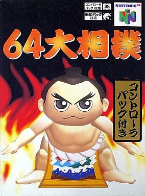 64 sumo wrestling Nintendo 64
