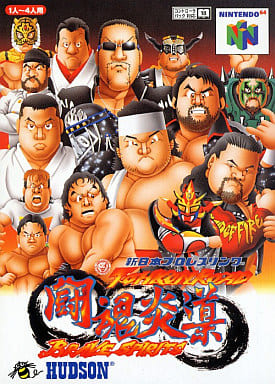 New Japan Pro Wrestling Fight Soul Flame BRAVE SPIRITS Nintendo 64