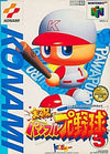Live Powerful Pro Baseball 5 Nintendo 64