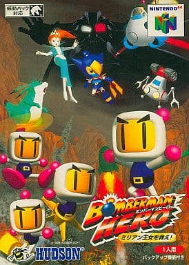 Save Princess Bomberman Hero Mirian! Nintendo 64