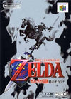 Ocarina during the legend of Zelda Nintendo 64