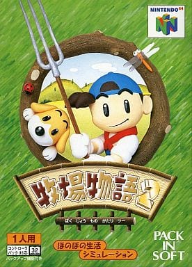 Ranch Story 2 Nintendo 64